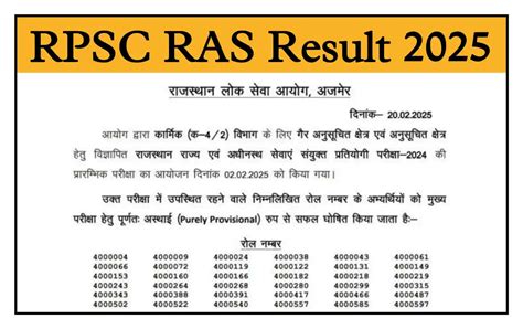 rpsc result by roll number|RPSC .